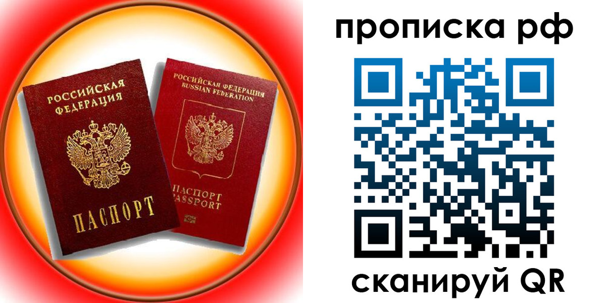 пропишу в квартире в Ногинске