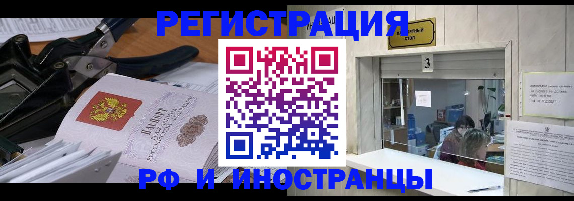 временная регистрация собственник в Ногинске
