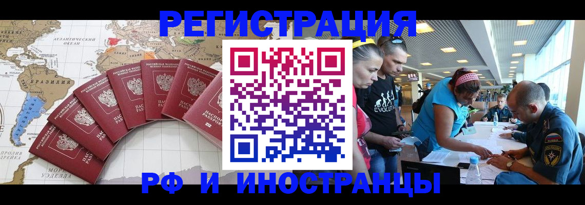 временная регистрация поиск в Ногинске