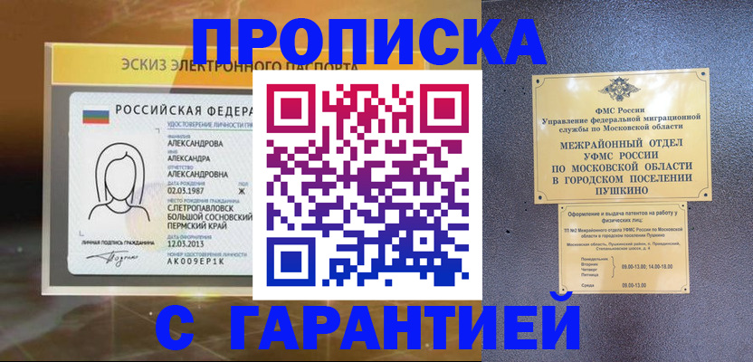 найти адрес прописки в Ногинске