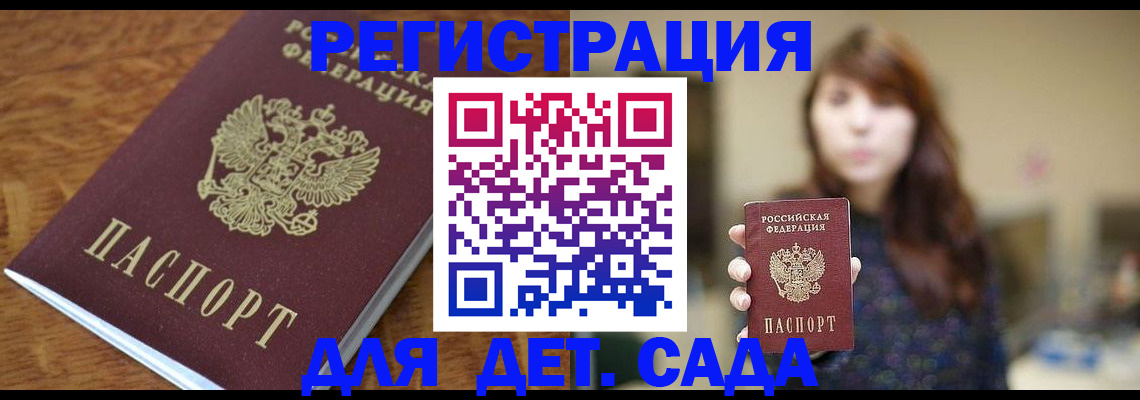 регистрация для школы в Ногинске