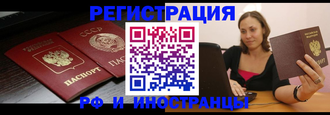 временная регистрация госуслуги в Ногинске